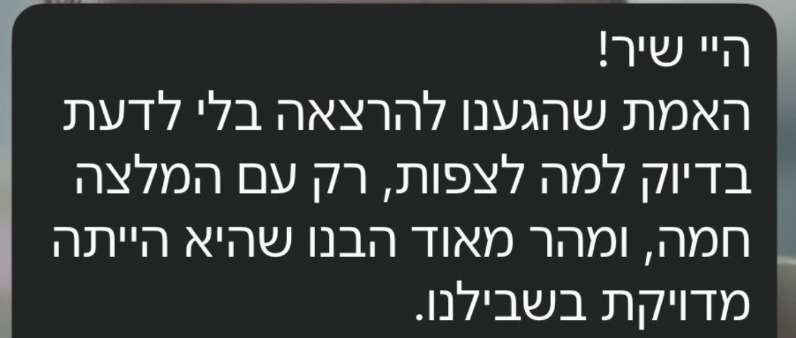 עדות מהאירוע 1