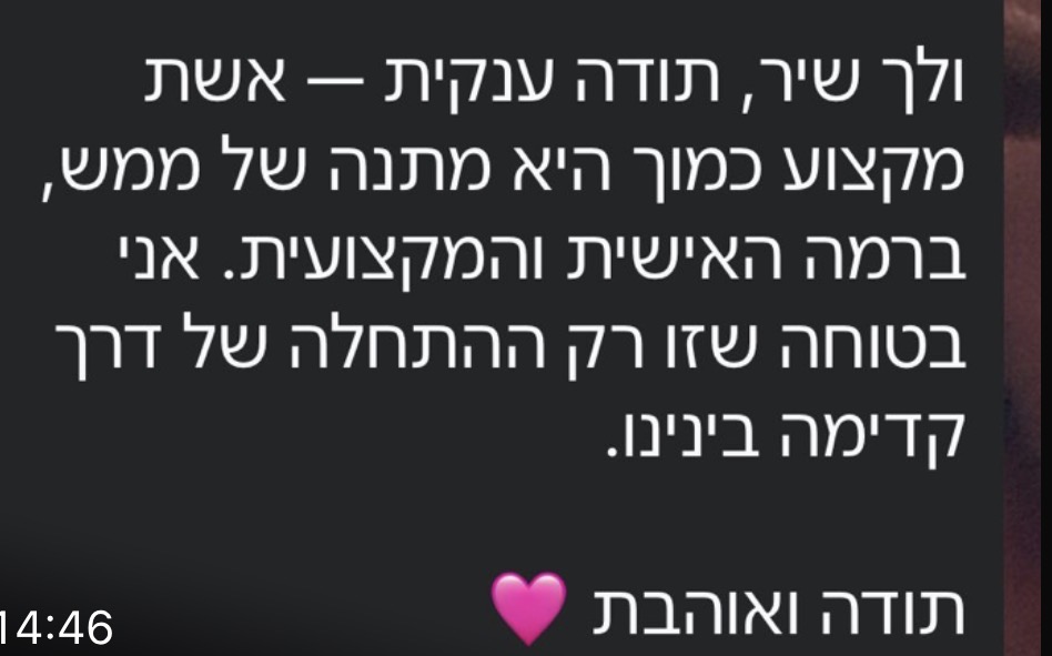 עדות מהאירוע 10