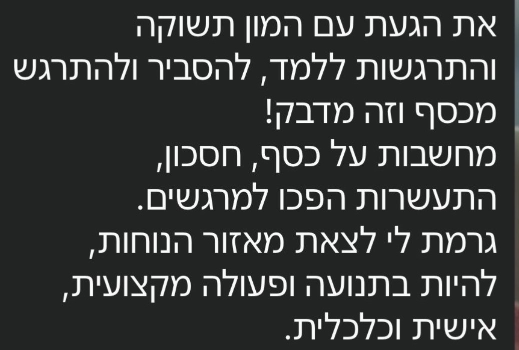 עדות מהאירוע 2