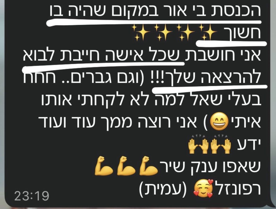 עדות מהאירוע 5