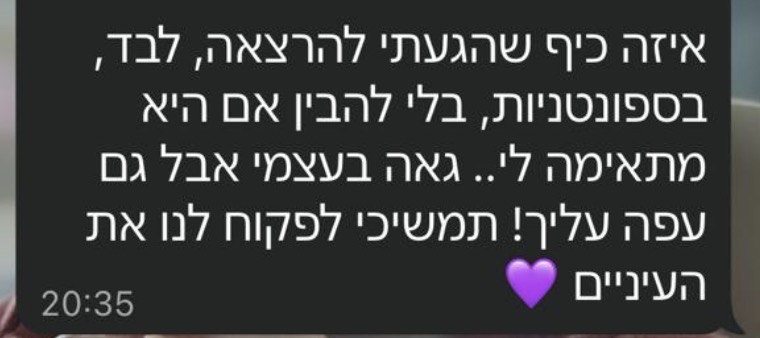 עדות מהאירוע 6