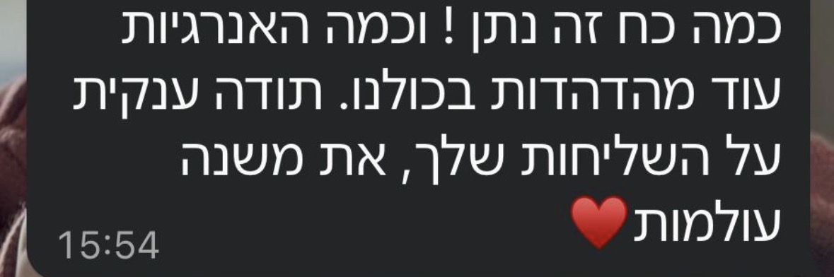 עדות מהאירוע 7
