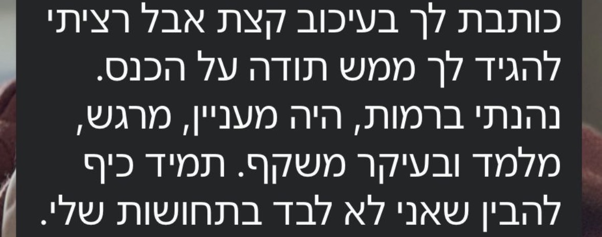 עדות מהאירוע 8