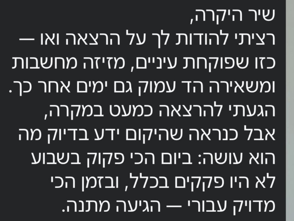 עדות מהאירוע 9